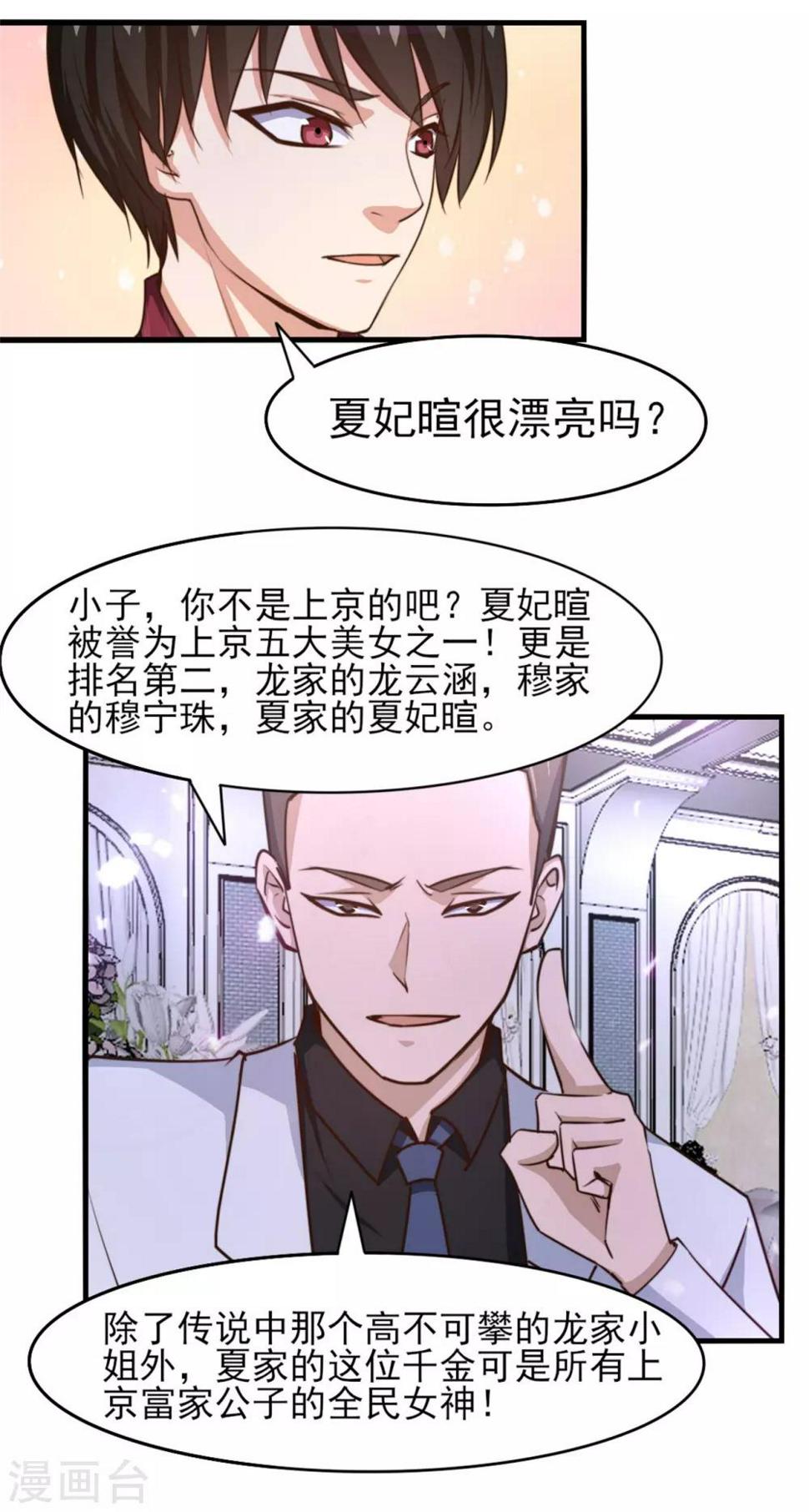 我和26岁美女房客韩漫全集-第256话 我不愿意！无删减无遮挡章节图片 