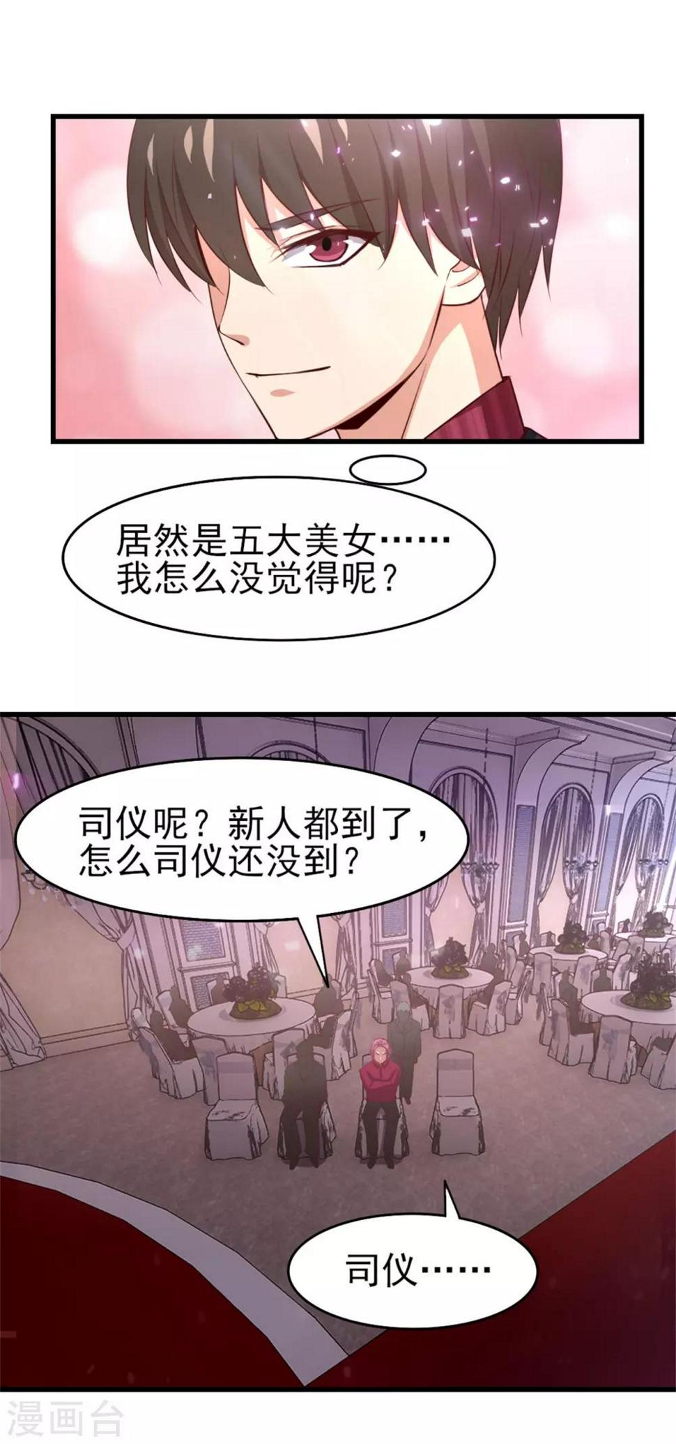 我和26岁美女房客韩漫全集-第256话 我不愿意！无删减无遮挡章节图片 