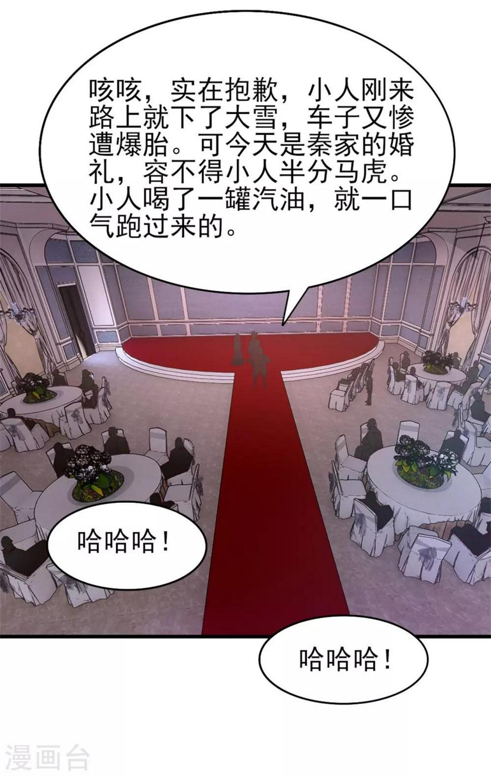 我和26岁美女房客韩漫全集-第256话 我不愿意！无删减无遮挡章节图片 