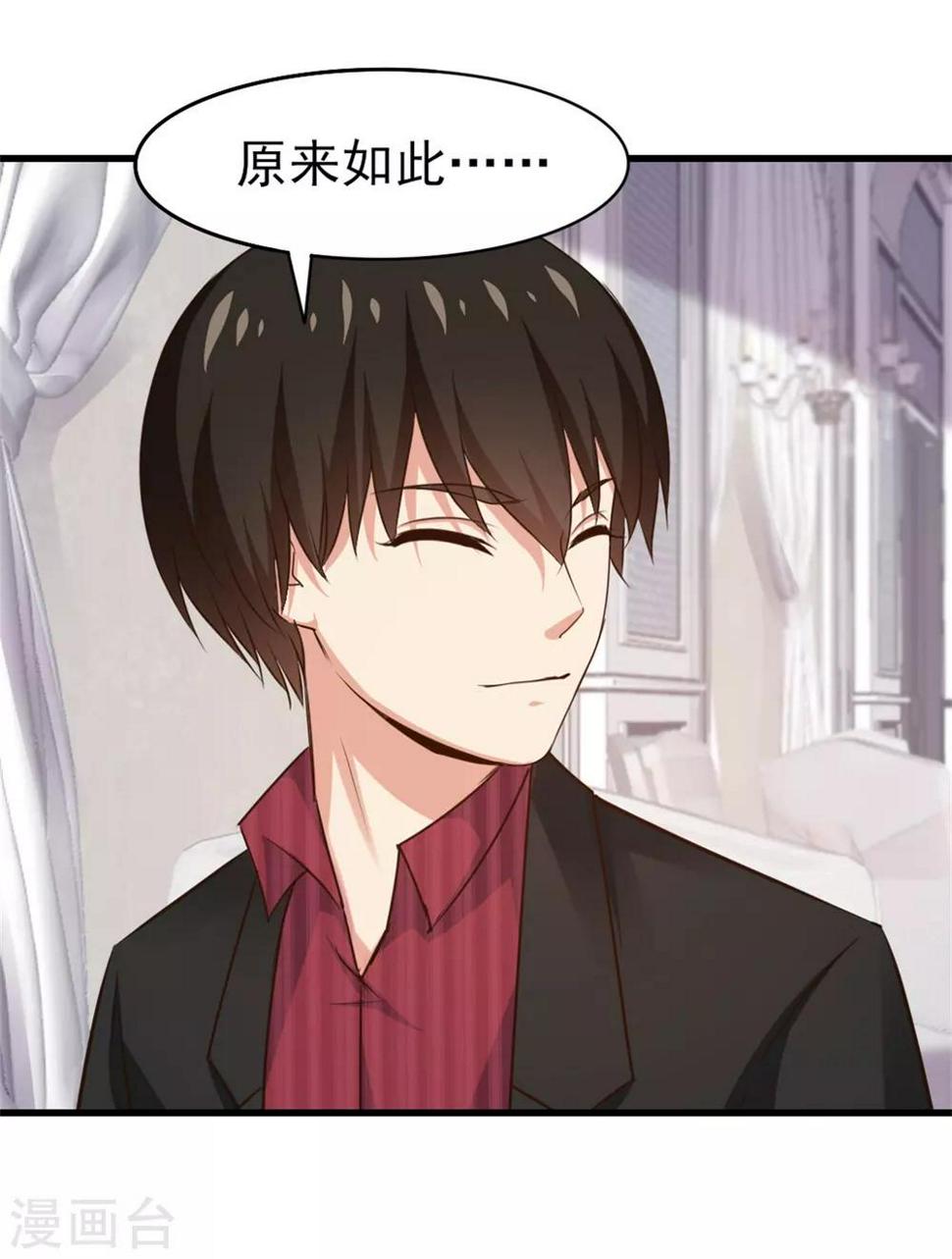 我和26岁美女房客韩漫全集-第256话 我不愿意！无删减无遮挡章节图片 