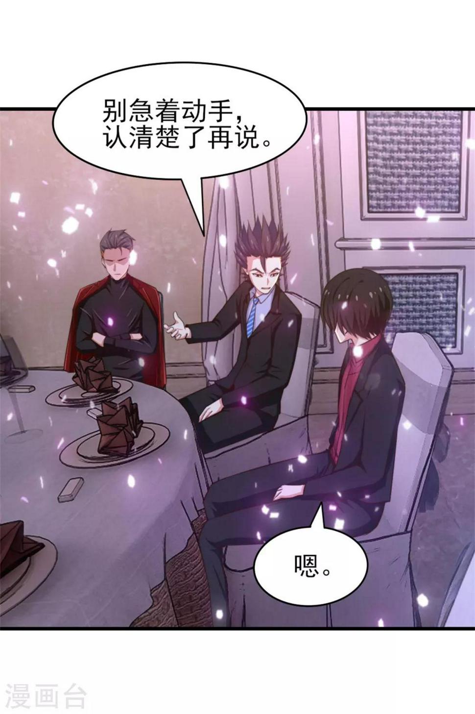 我和26岁美女房客韩漫全集-第256话 我不愿意！无删减无遮挡章节图片 