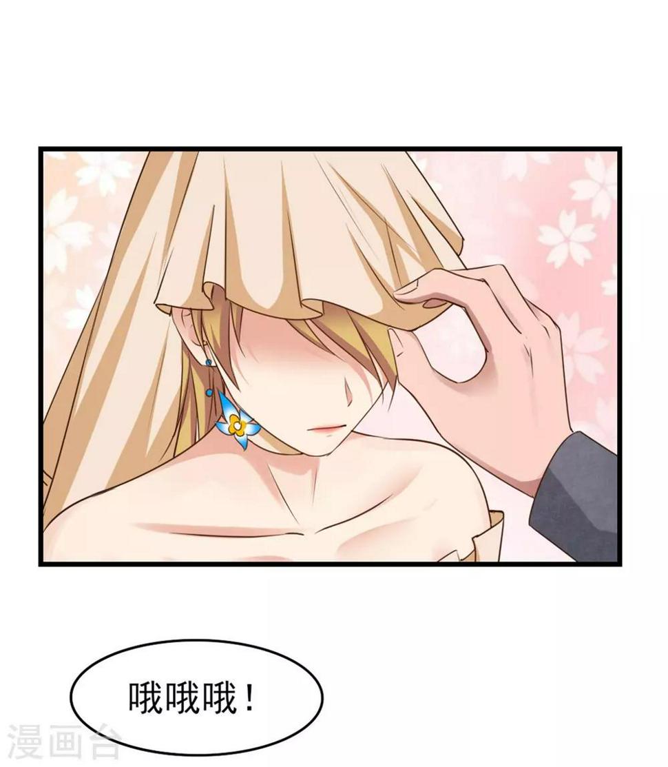 我和26岁美女房客韩漫全集-第256话 我不愿意！无删减无遮挡章节图片 