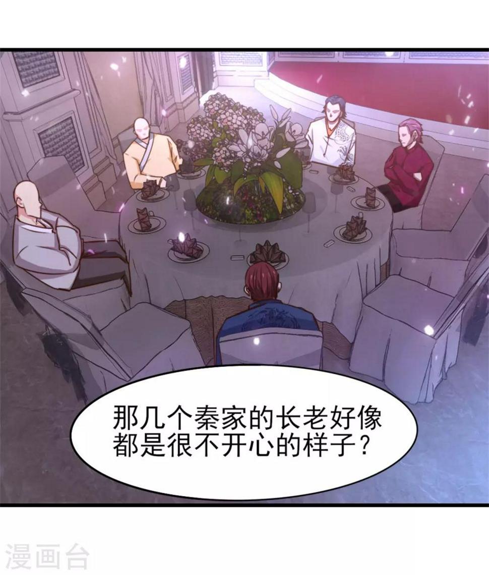 我和26岁美女房客韩漫全集-第256话 我不愿意！无删减无遮挡章节图片 