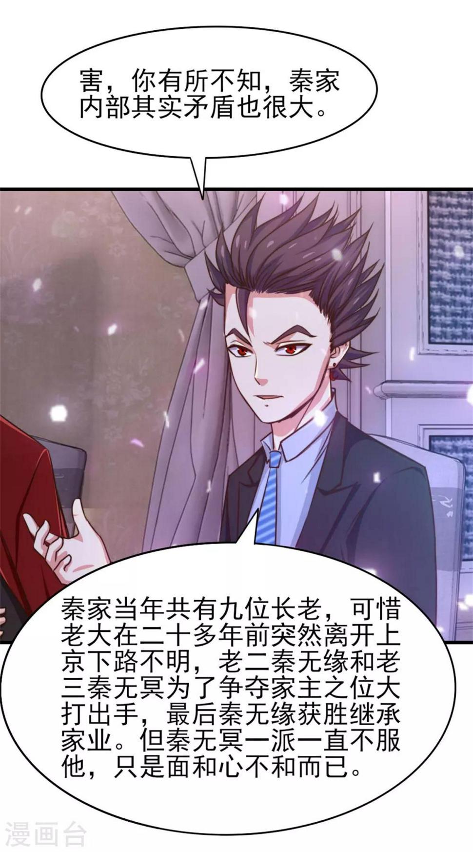 我和26岁美女房客韩漫全集-第256话 我不愿意！无删减无遮挡章节图片 