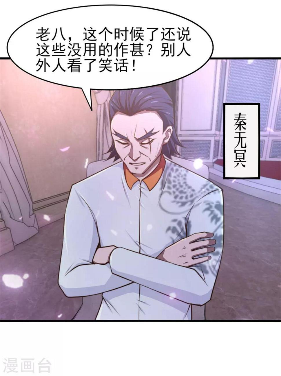 我和26岁美女房客韩漫全集-第256话 我不愿意！无删减无遮挡章节图片 