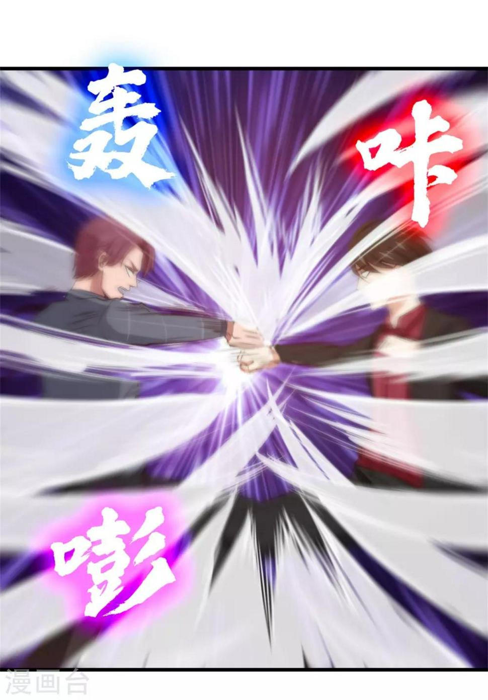 我和26岁美女房客韩漫全集-第258话 放手一搏吧无删减无遮挡章节图片 