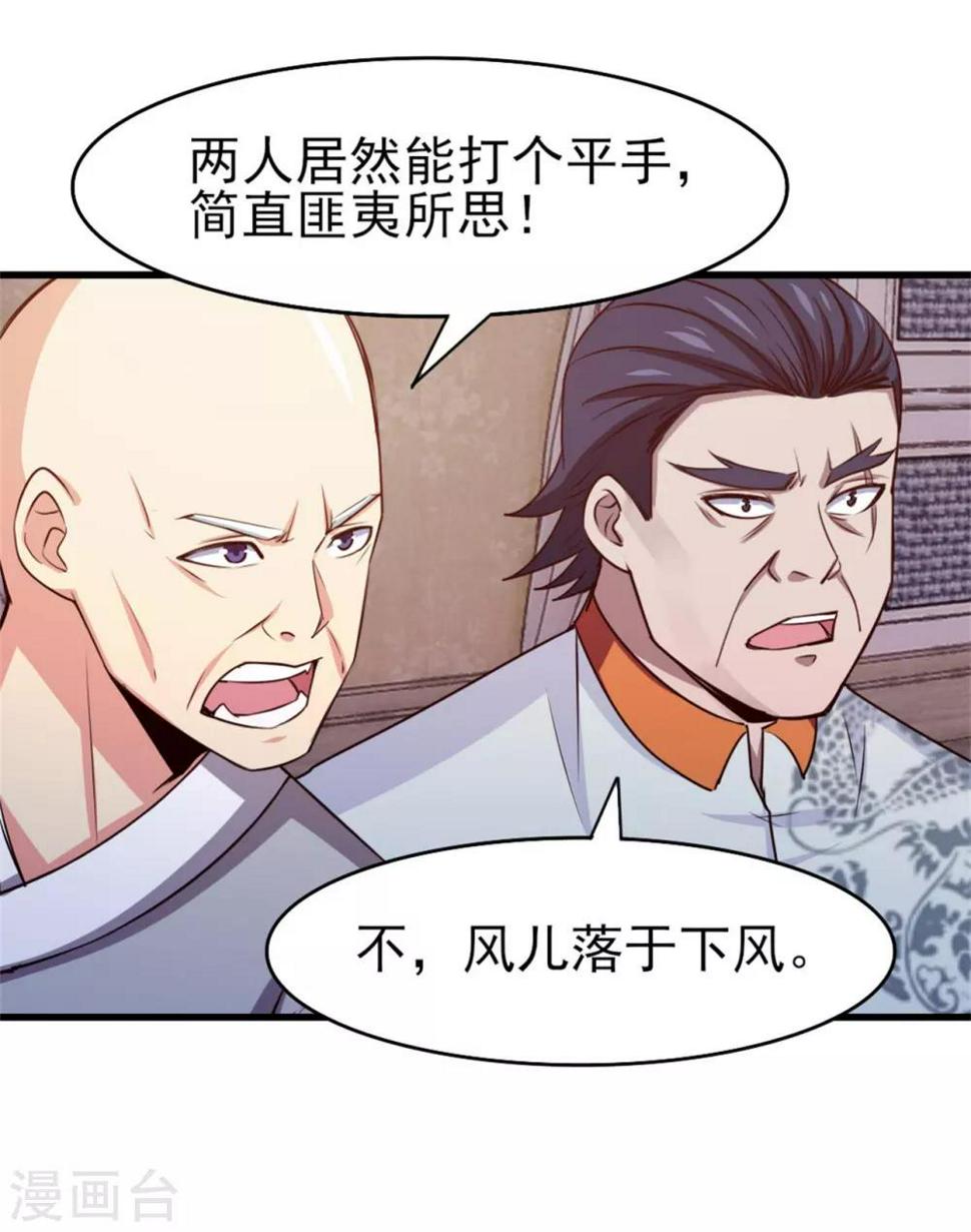 我和26岁美女房客韩漫全集-第258话 放手一搏吧无删减无遮挡章节图片 