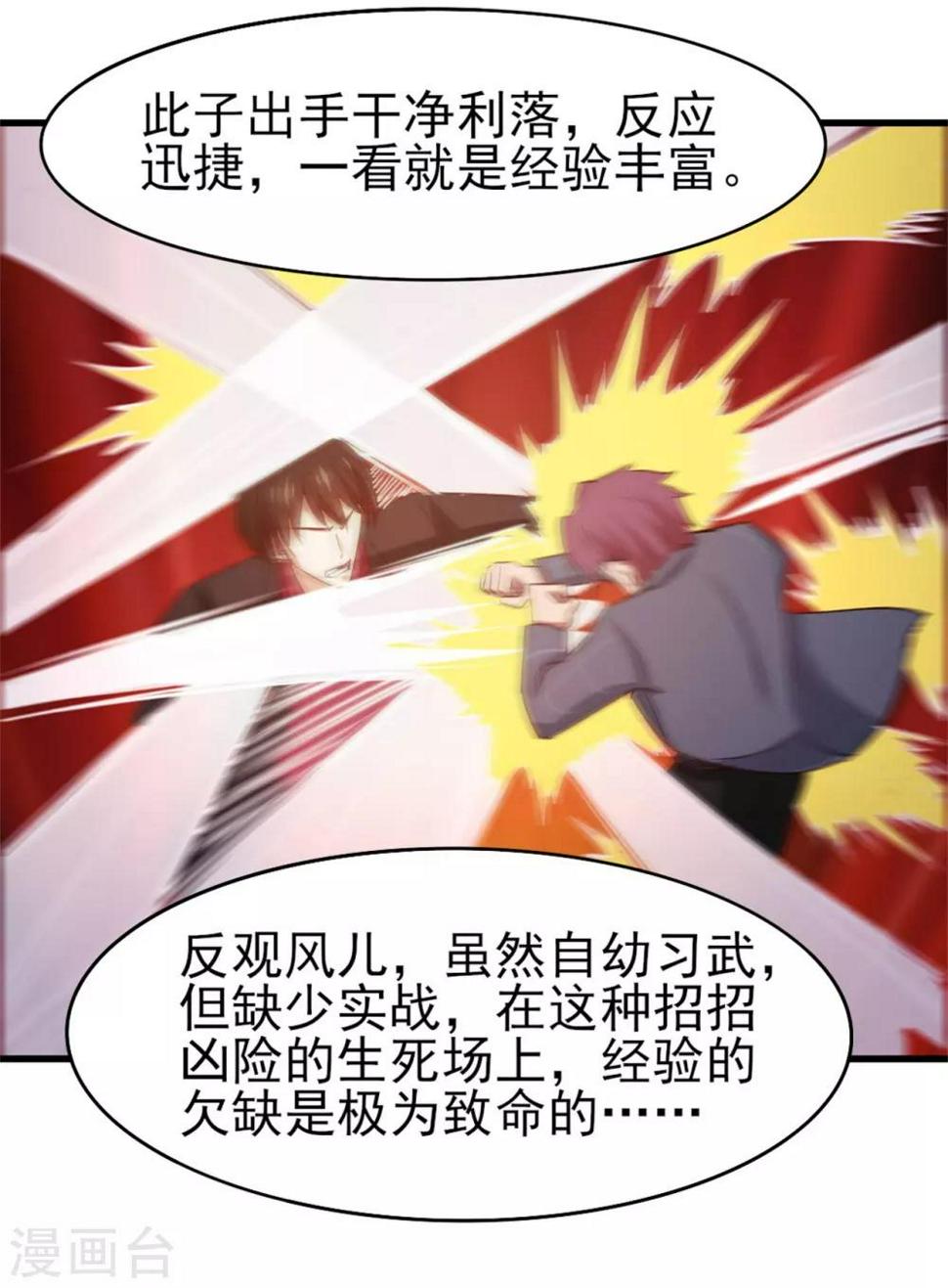 我和26岁美女房客韩漫全集-第258话 放手一搏吧无删减无遮挡章节图片 