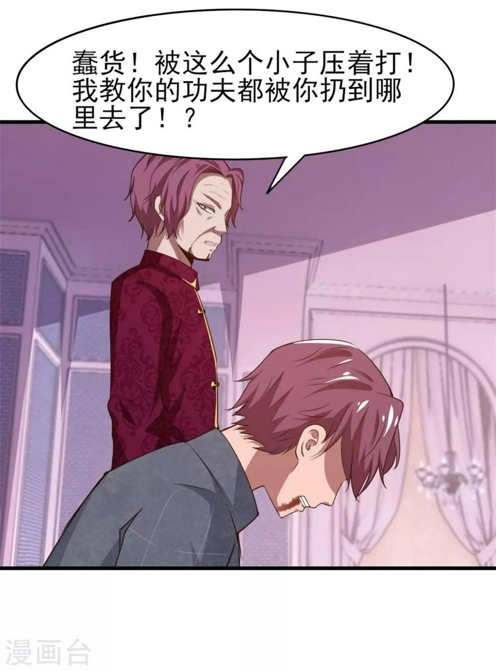 我和26岁美女房客韩漫全集-第258话 放手一搏吧无删减无遮挡章节图片 
