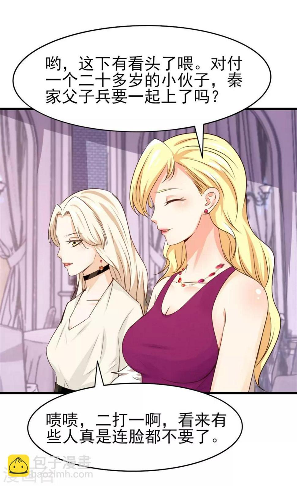 我和26岁美女房客韩漫全集-第258话 放手一搏吧无删减无遮挡章节图片 