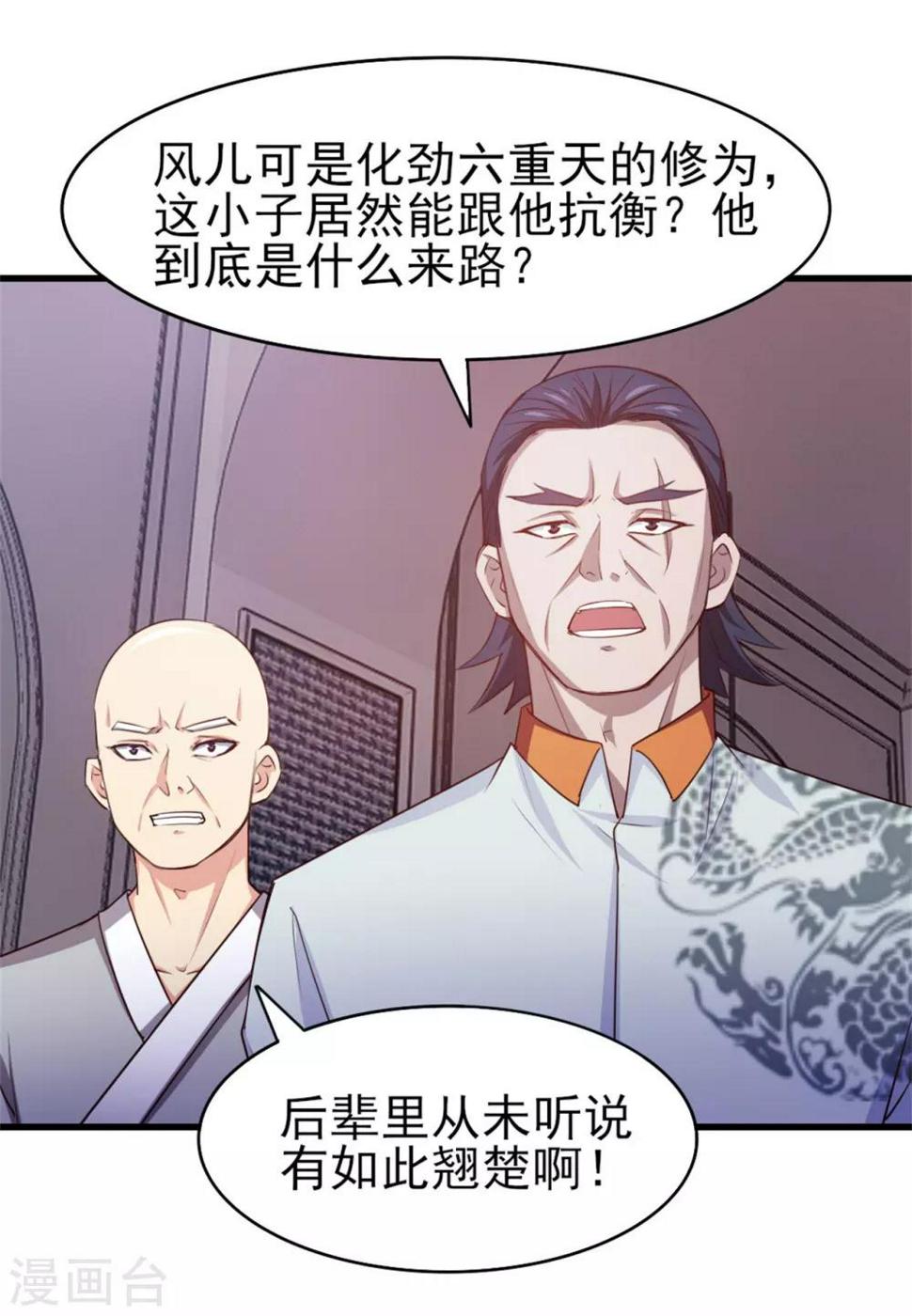 我和26岁美女房客韩漫全集-第258话 放手一搏吧无删减无遮挡章节图片 