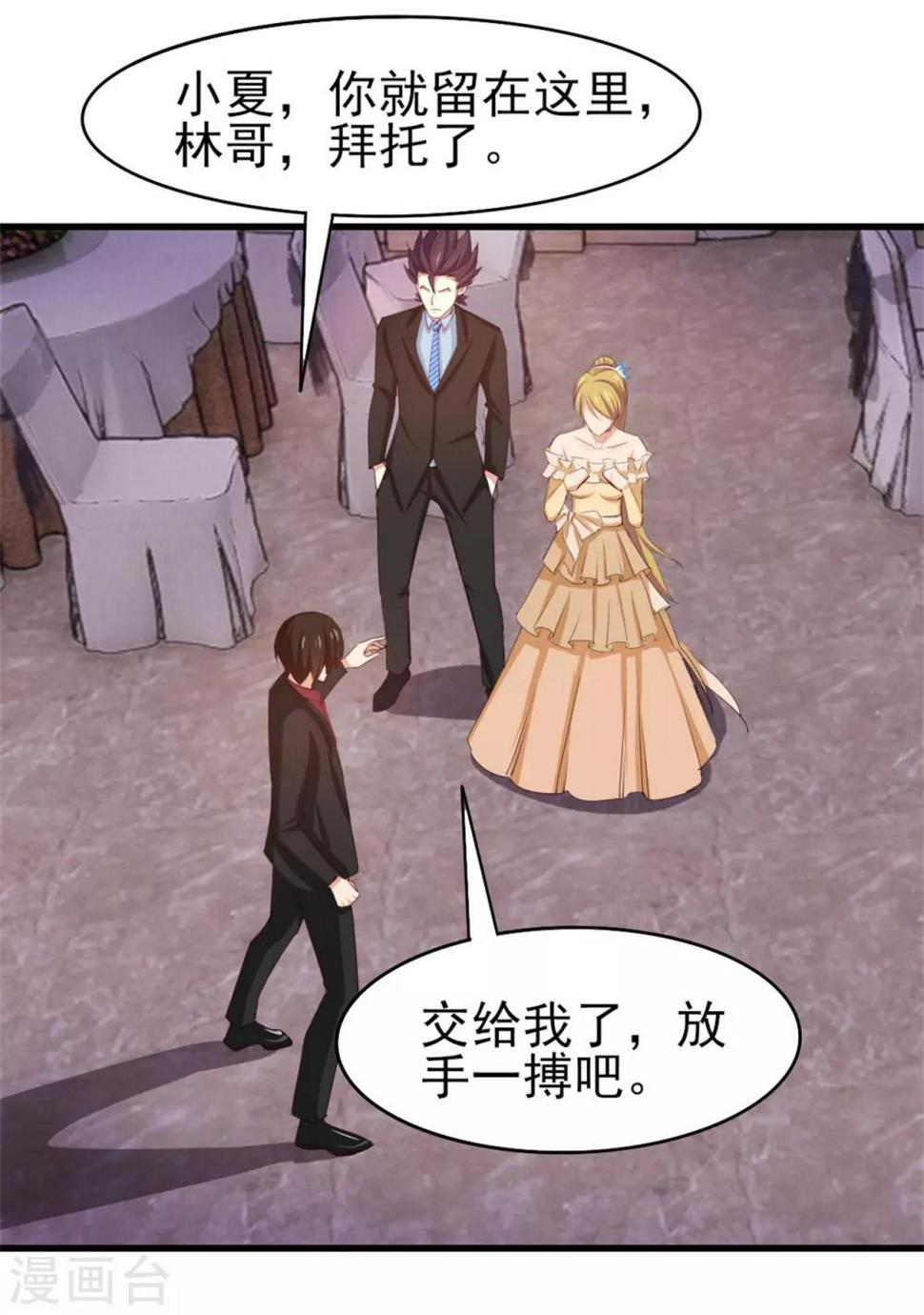 我和26岁美女房客韩漫全集-第258话 放手一搏吧无删减无遮挡章节图片 