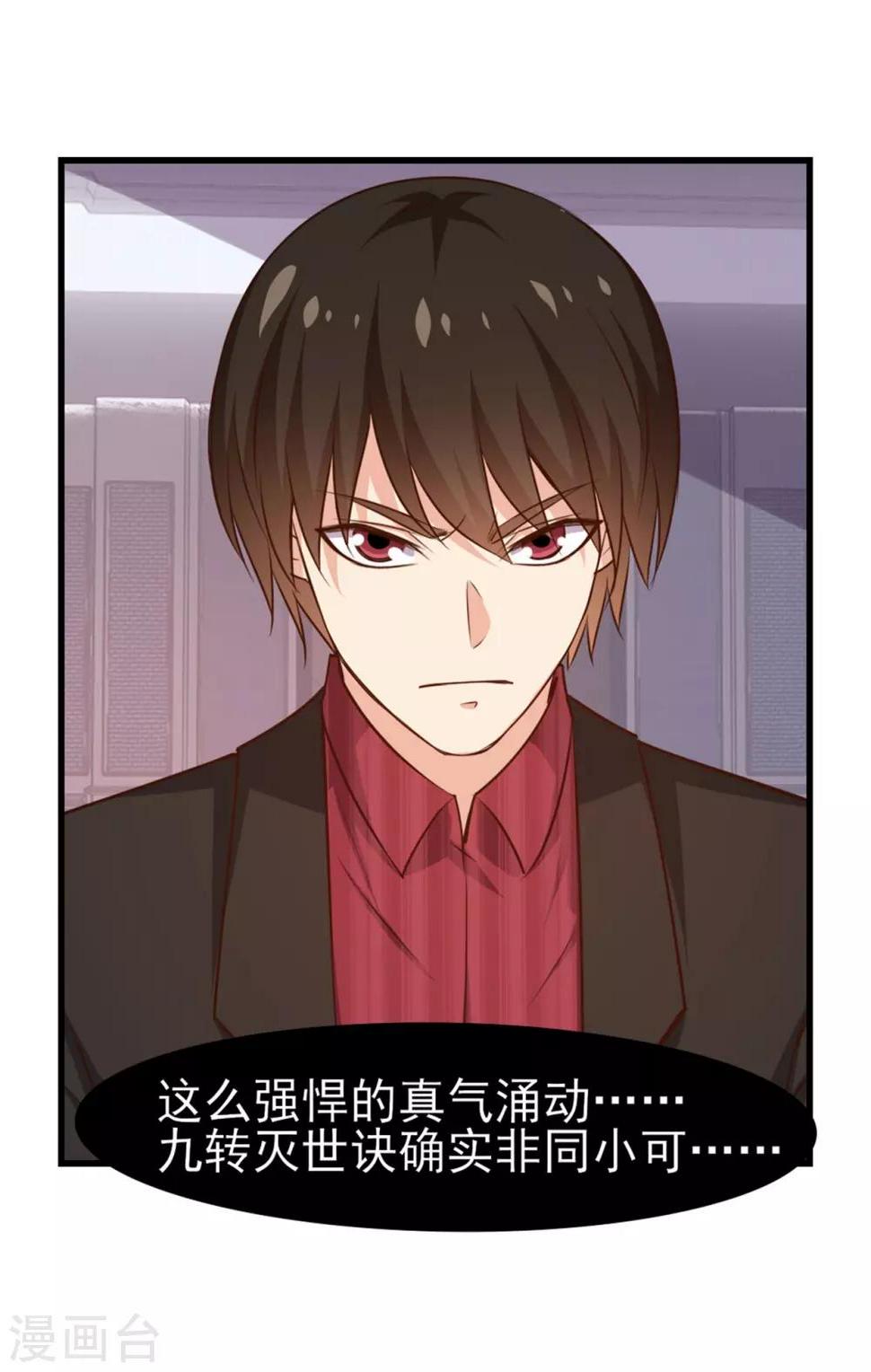我和26岁美女房客韩漫全集-第259话 九转灭世诀无删减无遮挡章节图片 