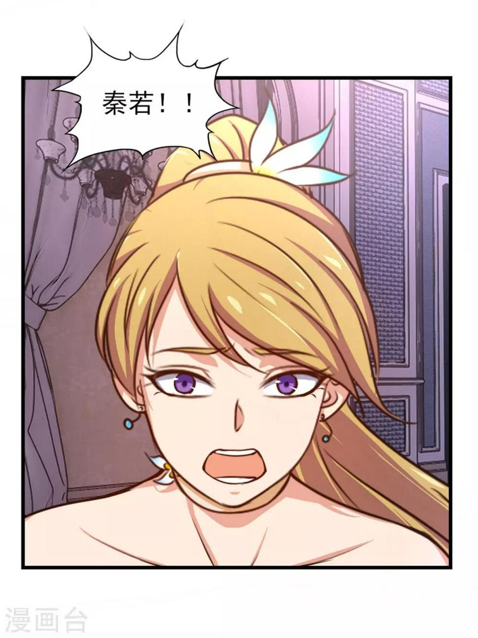 我和26岁美女房客韩漫全集-第259话 九转灭世诀无删减无遮挡章节图片 
