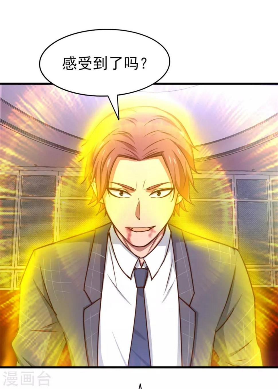 我和26岁美女房客韩漫全集-第259话 九转灭世诀无删减无遮挡章节图片 