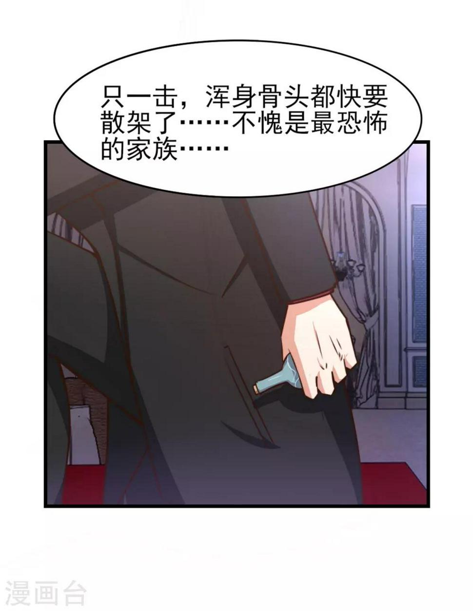 我和26岁美女房客韩漫全集-第259话 九转灭世诀无删减无遮挡章节图片 