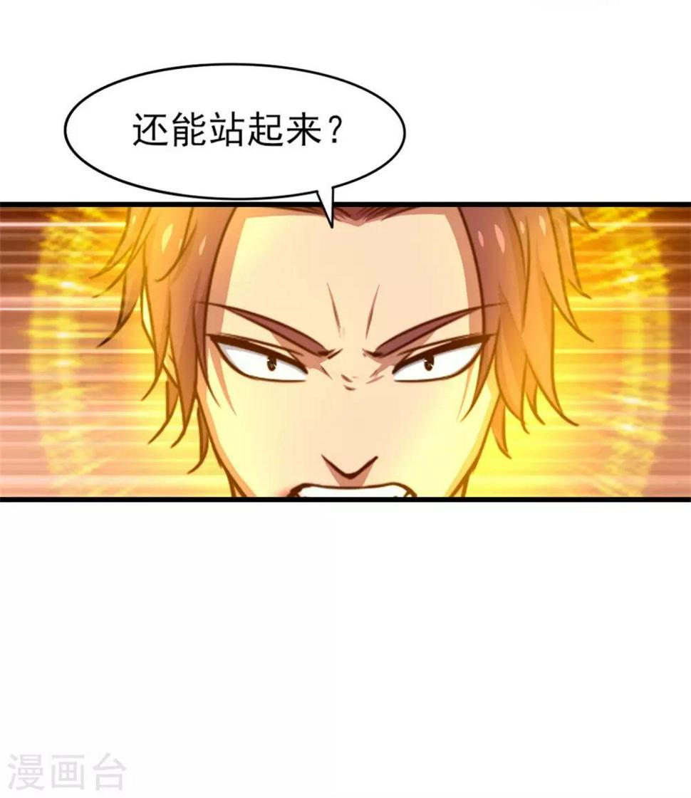 我和26岁美女房客韩漫全集-第259话 九转灭世诀无删减无遮挡章节图片 