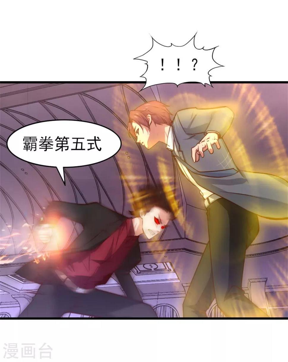 我和26岁美女房客韩漫全集-第259话 九转灭世诀无删减无遮挡章节图片 