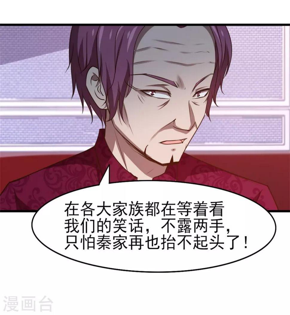 我和26岁美女房客韩漫全集-第259话 九转灭世诀无删减无遮挡章节图片 