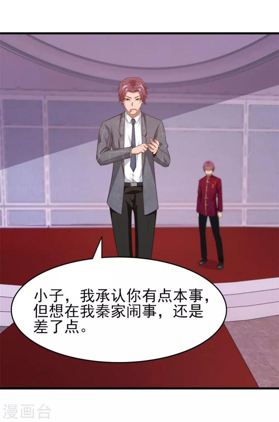 我和26岁美女房客韩漫全集-第259话 九转灭世诀无删减无遮挡章节图片 