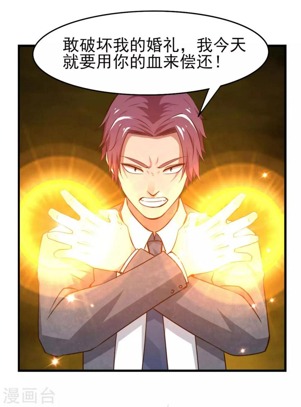 我和26岁美女房客韩漫全集-第259话 九转灭世诀无删减无遮挡章节图片 