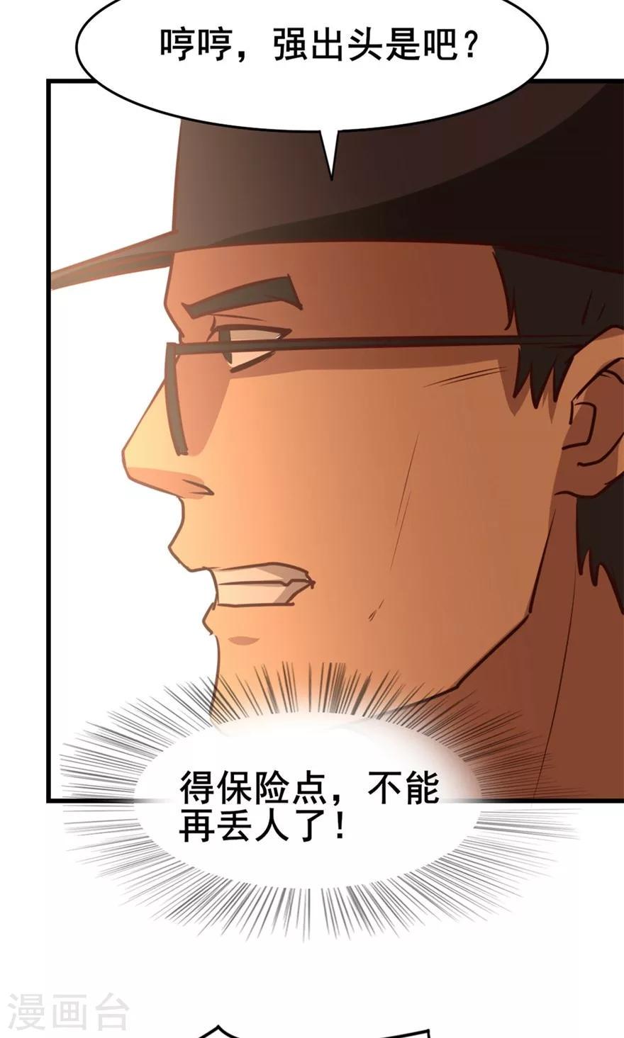 我和26岁美女房客韩漫全集-第27话 不许叫蠢猪无删减无遮挡章节图片 