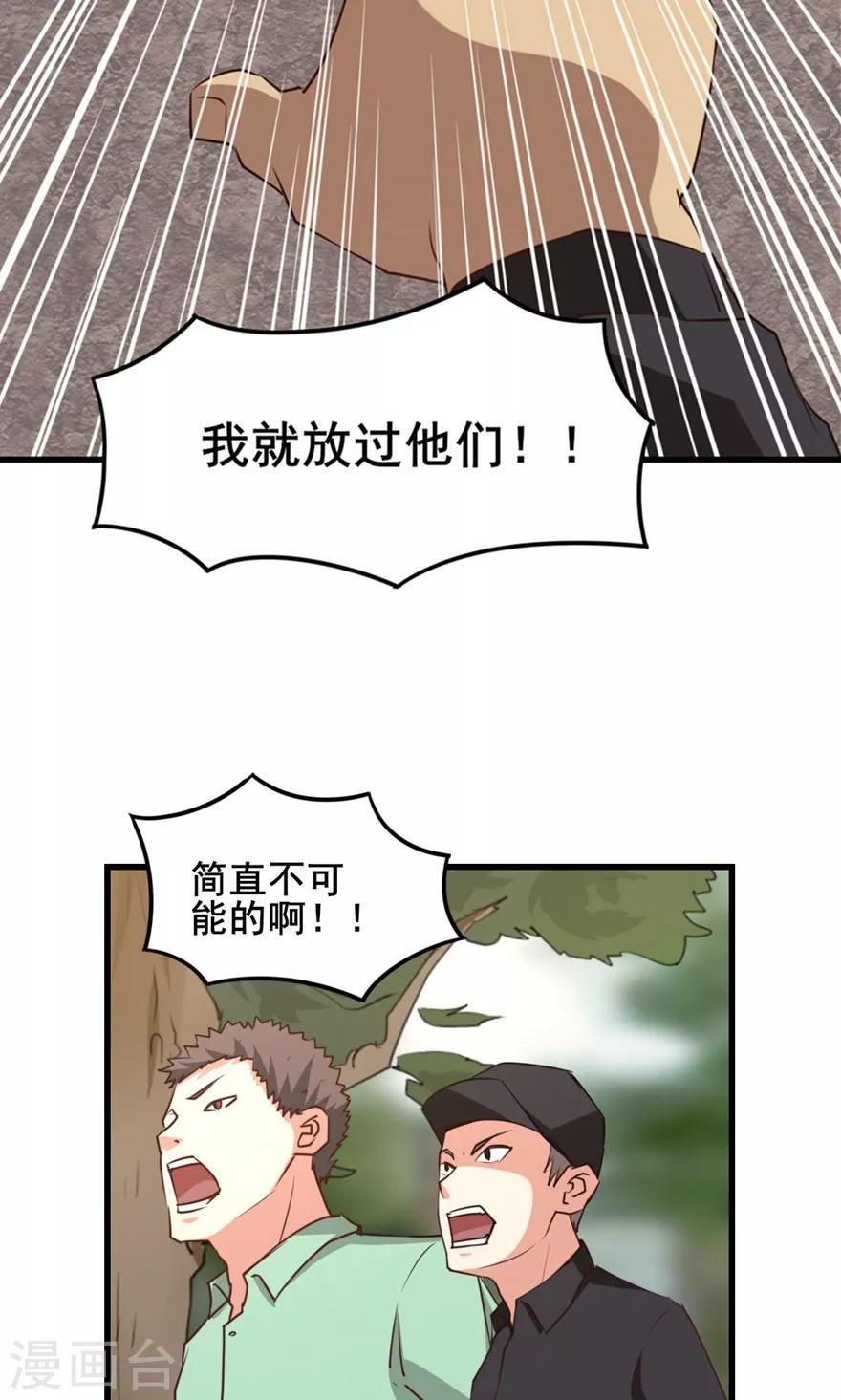 我和26岁美女房客韩漫全集-第27话 不许叫蠢猪无删减无遮挡章节图片 