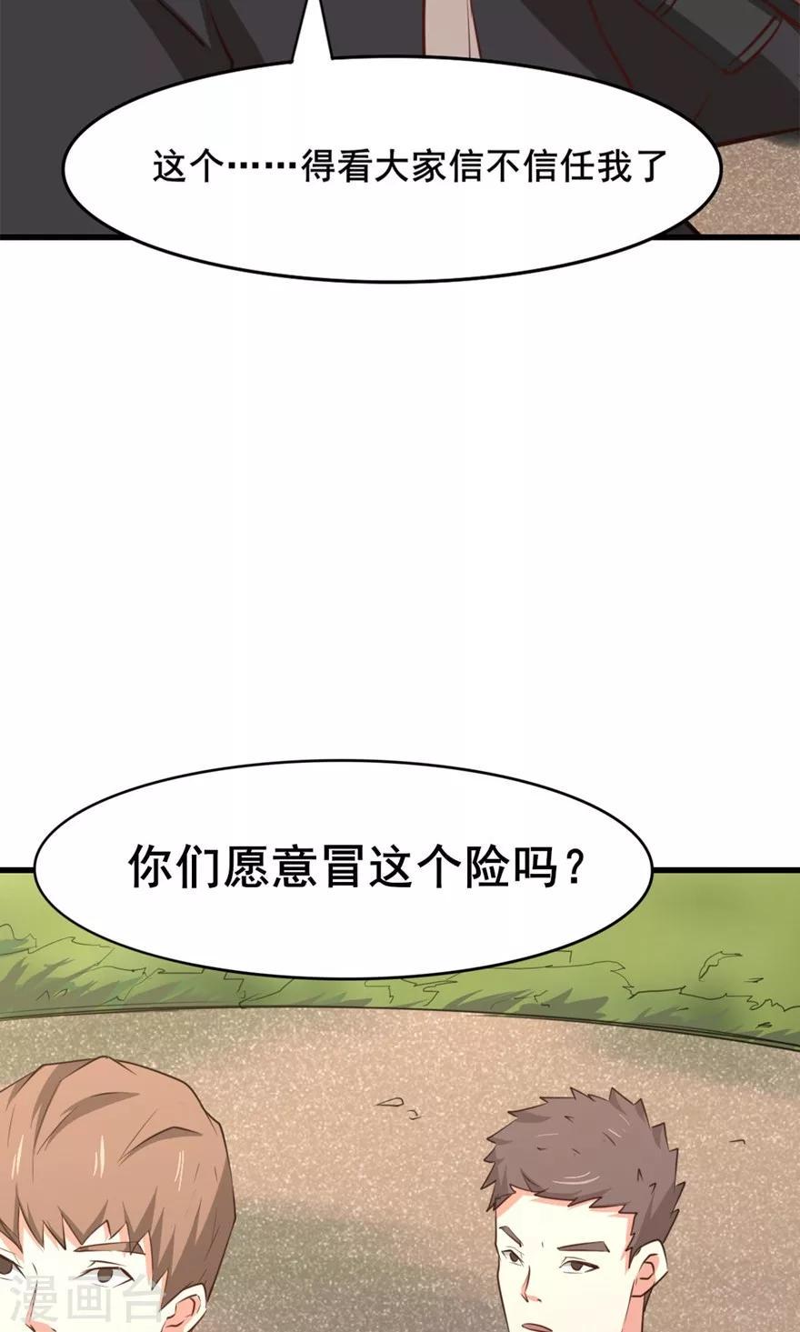 我和26岁美女房客韩漫全集-第27话 不许叫蠢猪无删减无遮挡章节图片 