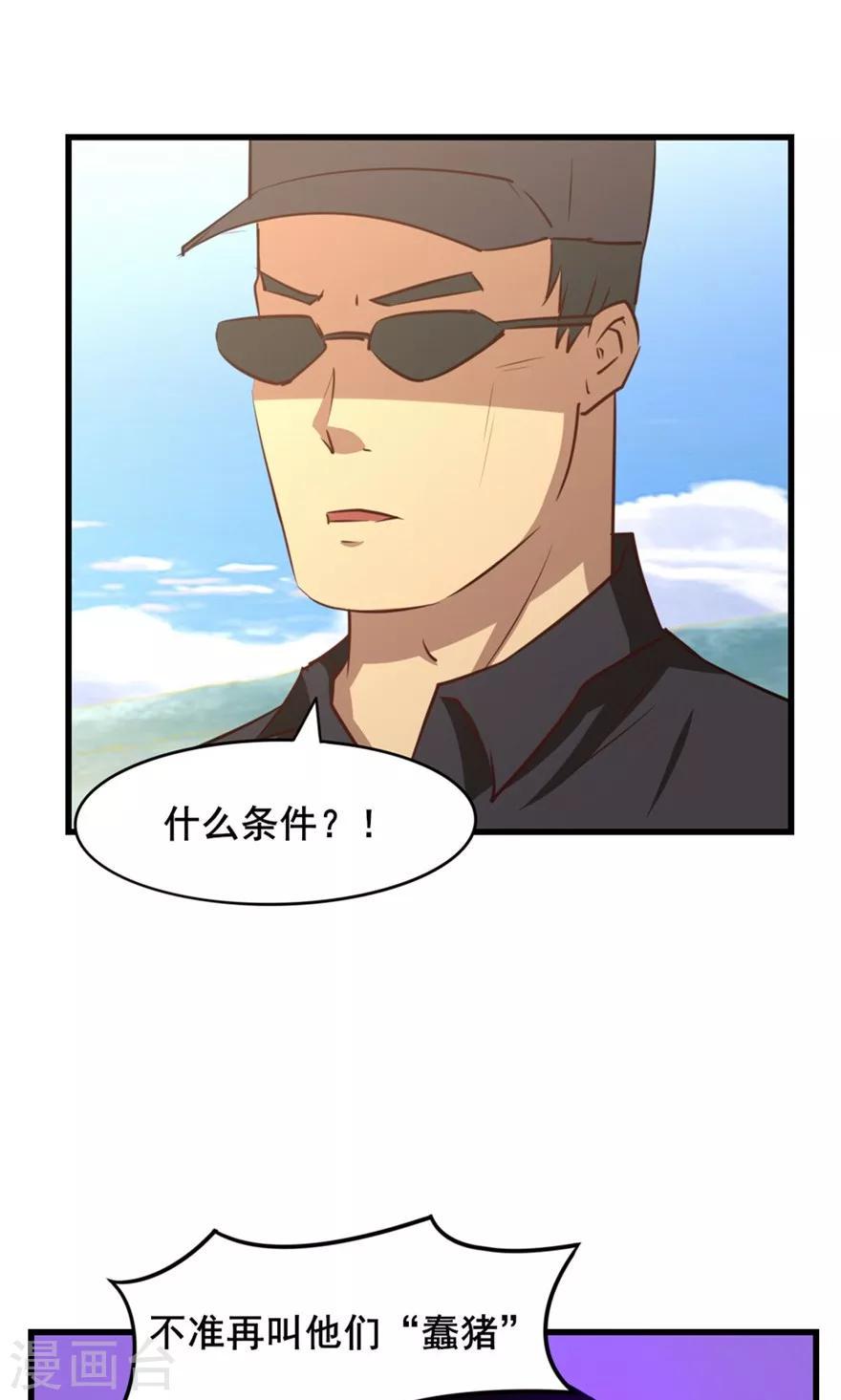 我和26岁美女房客韩漫全集-第27话 不许叫蠢猪无删减无遮挡章节图片 