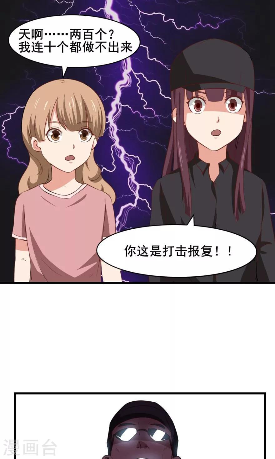 我和26岁美女房客韩漫全集-第27话 不许叫蠢猪无删减无遮挡章节图片 