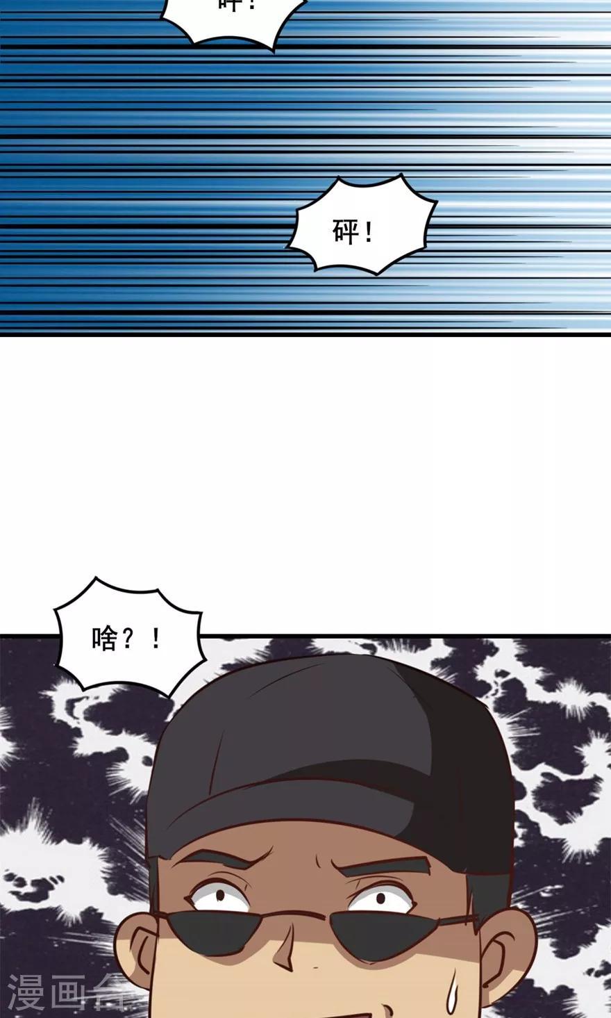 我和26岁美女房客韩漫全集-第27话 不许叫蠢猪无删减无遮挡章节图片 