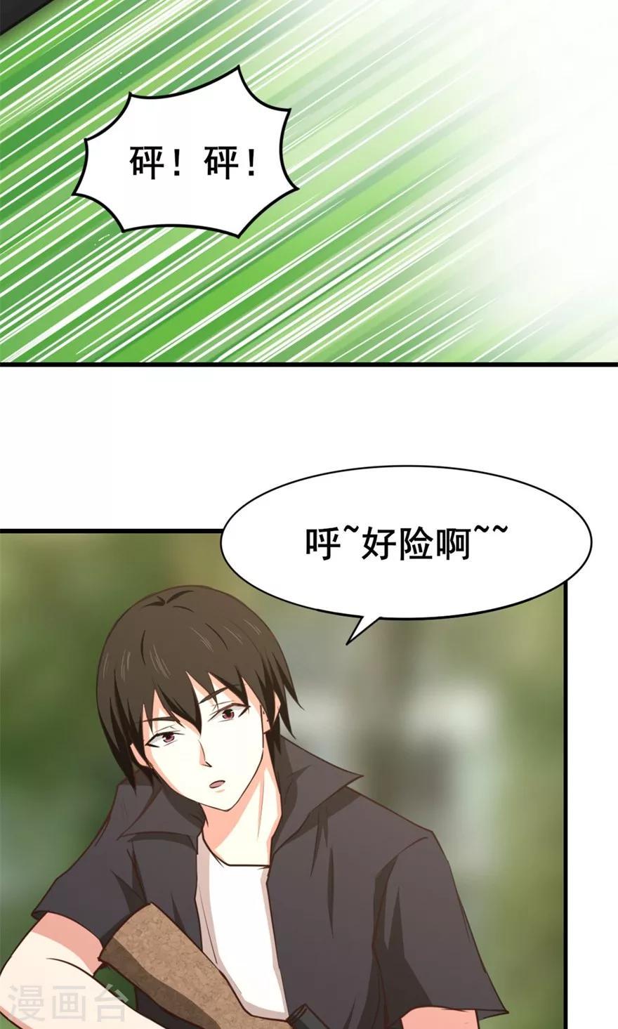 我和26岁美女房客韩漫全集-第27话 不许叫蠢猪无删减无遮挡章节图片 