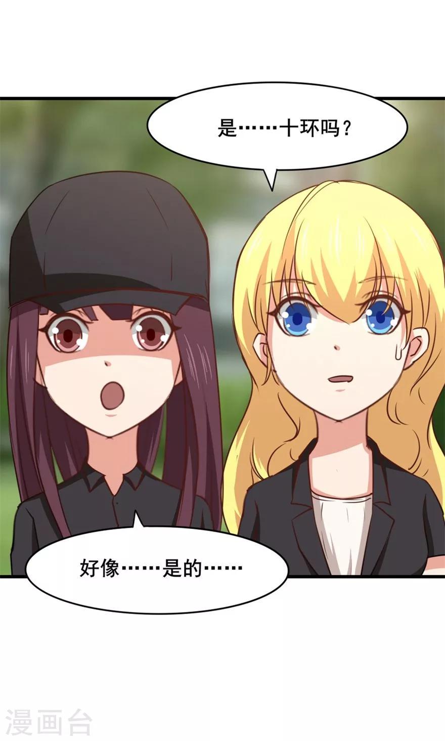 我和26岁美女房客韩漫全集-第27话 不许叫蠢猪无删减无遮挡章节图片 
