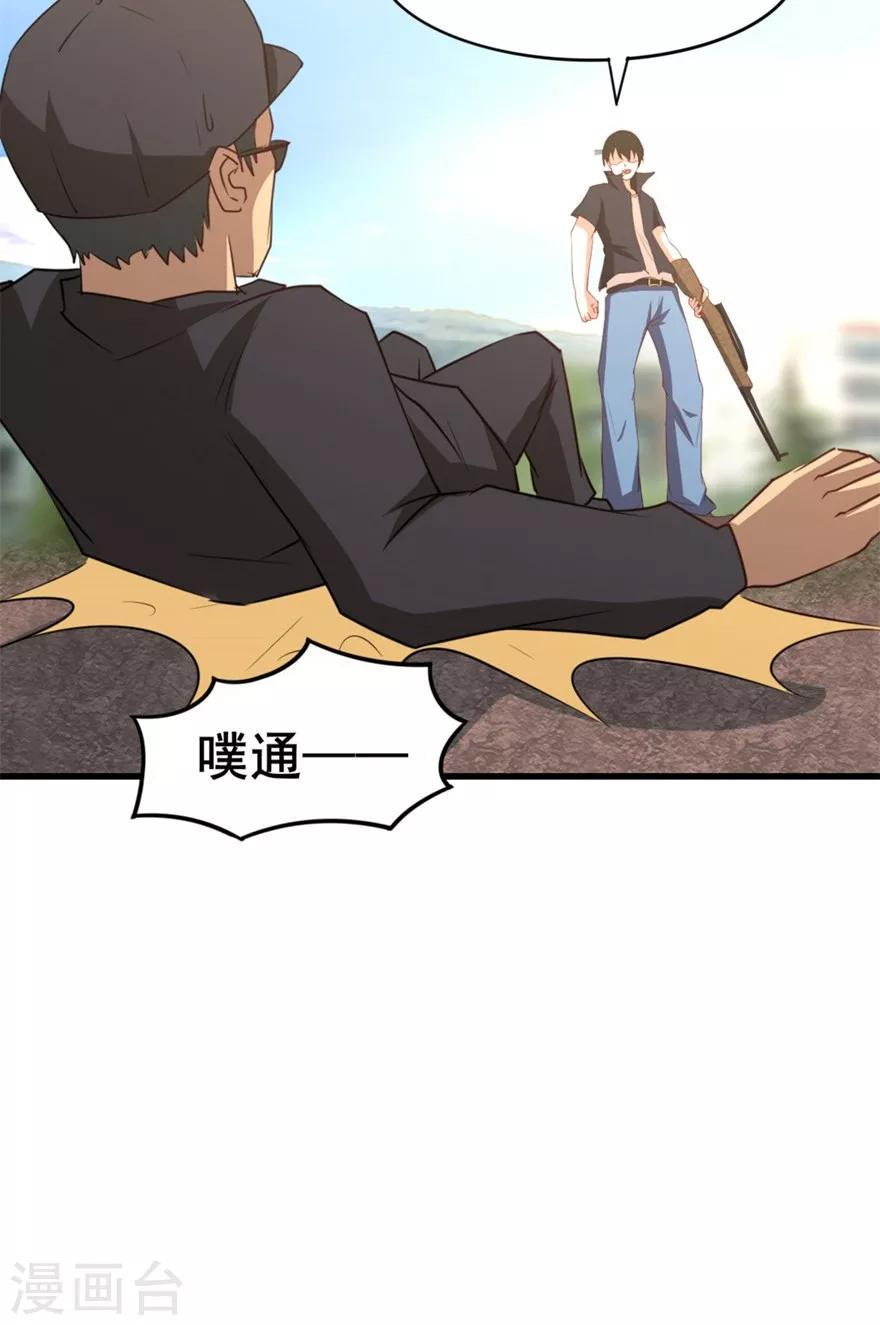 我和26岁美女房客韩漫全集-第27话 不许叫蠢猪无删减无遮挡章节图片 