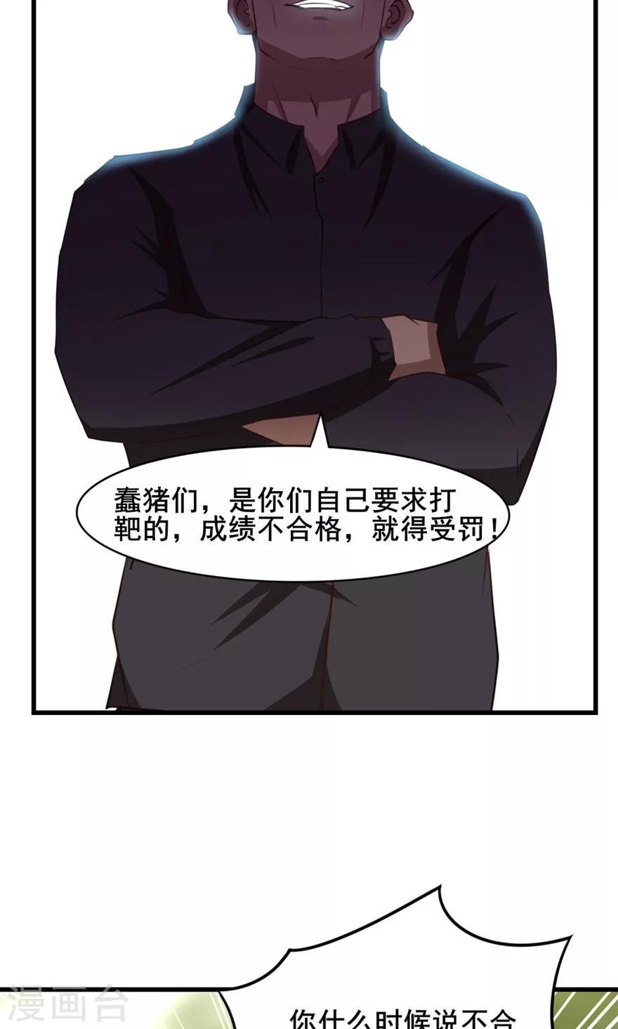 我和26岁美女房客韩漫全集-第27话 不许叫蠢猪无删减无遮挡章节图片 