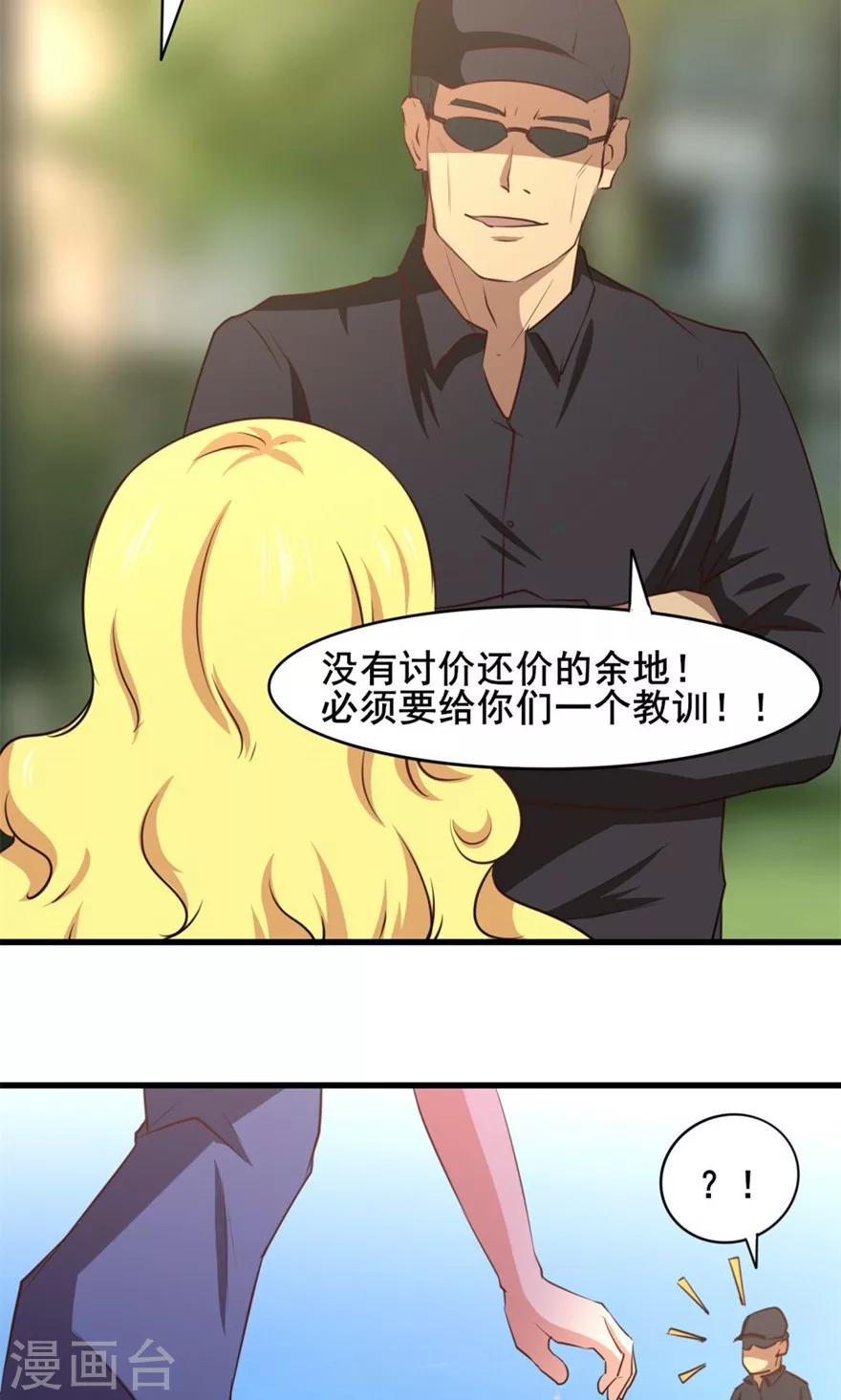 我和26岁美女房客韩漫全集-第27话 不许叫蠢猪无删减无遮挡章节图片 