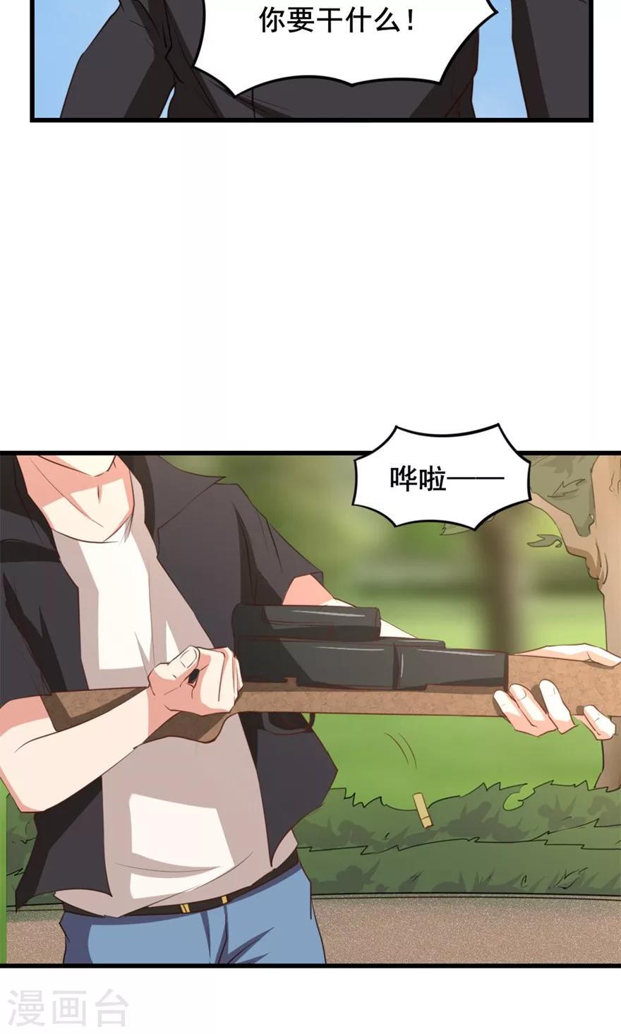我和26岁美女房客韩漫全集-第27话 不许叫蠢猪无删减无遮挡章节图片 
