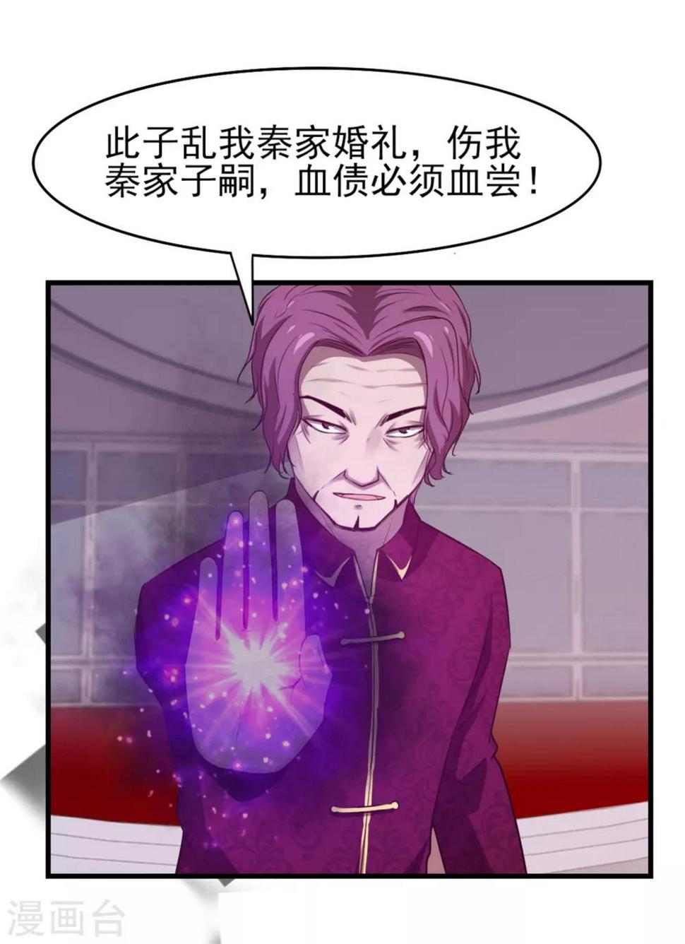 我和26岁美女房客韩漫全集-第260话 百变阎王无删减无遮挡章节图片 