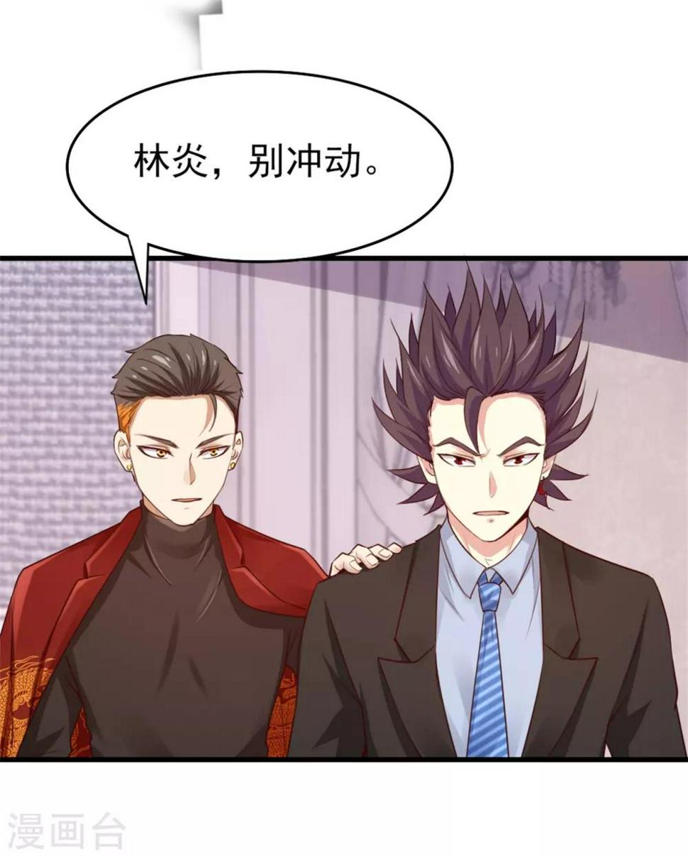 我和26岁美女房客韩漫全集-第260话 百变阎王无删减无遮挡章节图片 