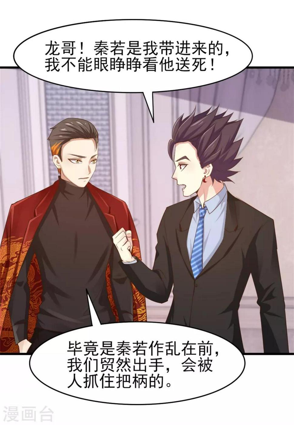 我和26岁美女房客韩漫全集-第260话 百变阎王无删减无遮挡章节图片 
