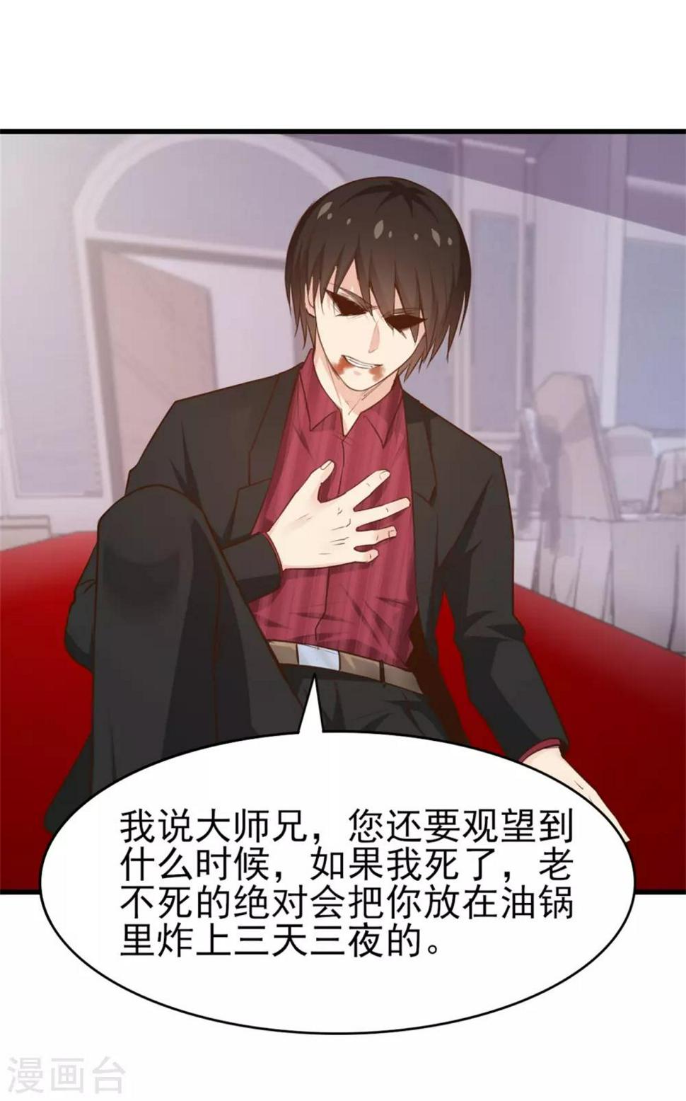 我和26岁美女房客韩漫全集-第260话 百变阎王无删减无遮挡章节图片 
