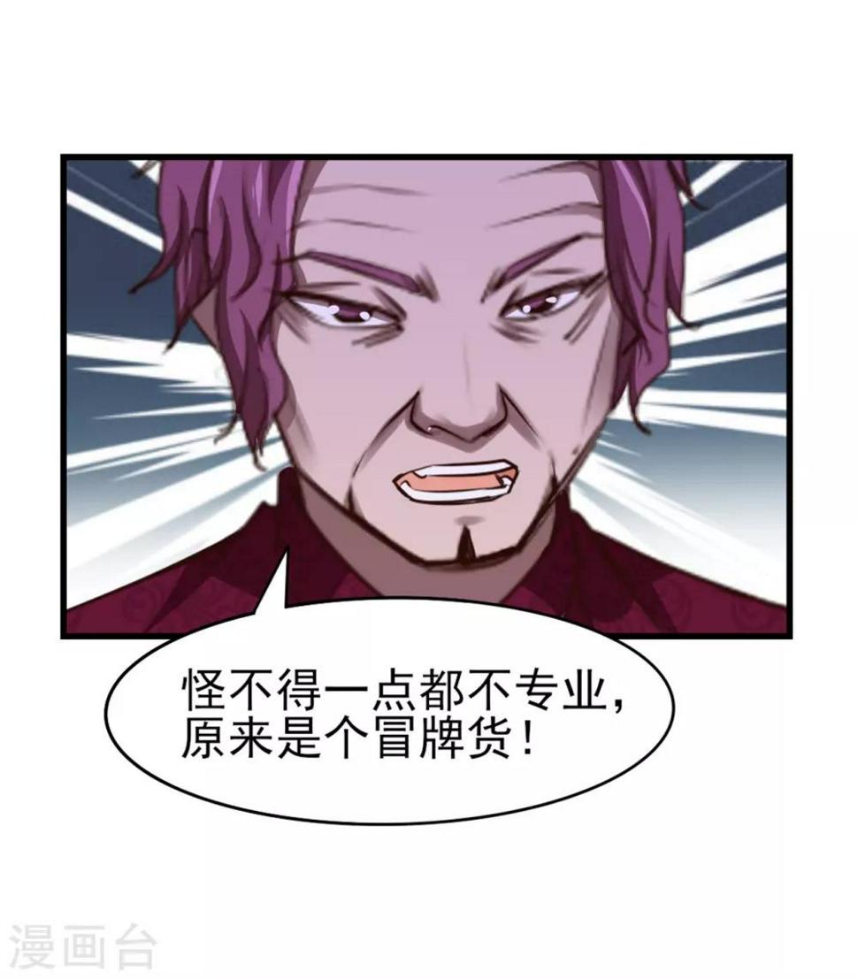 我和26岁美女房客韩漫全集-第260话 百变阎王无删减无遮挡章节图片 