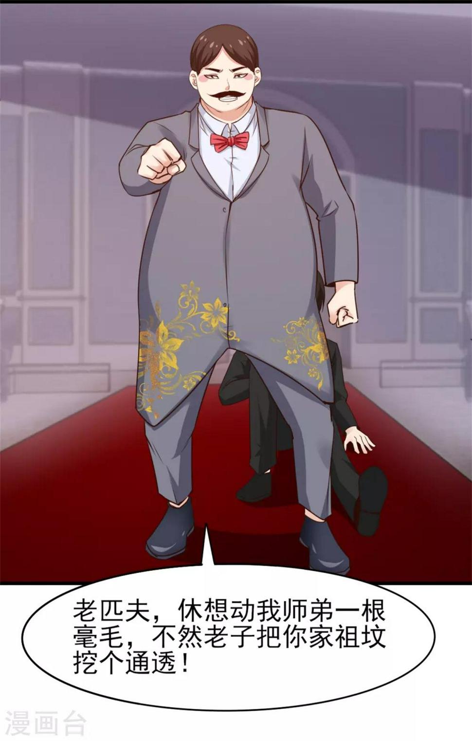 我和26岁美女房客韩漫全集-第260话 百变阎王无删减无遮挡章节图片 