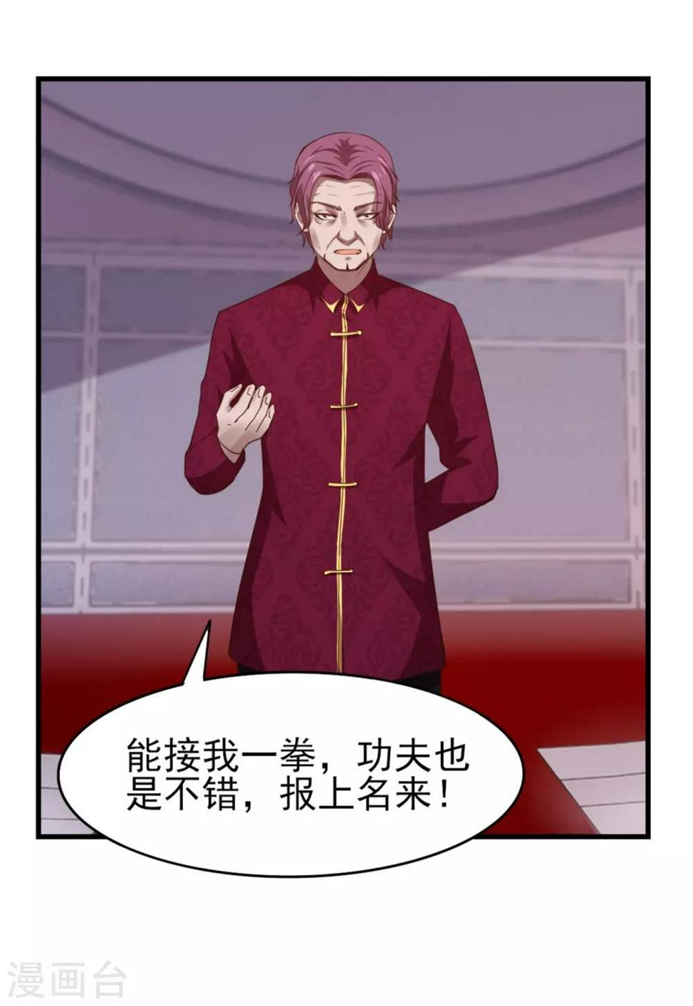 我和26岁美女房客韩漫全集-第260话 百变阎王无删减无遮挡章节图片 