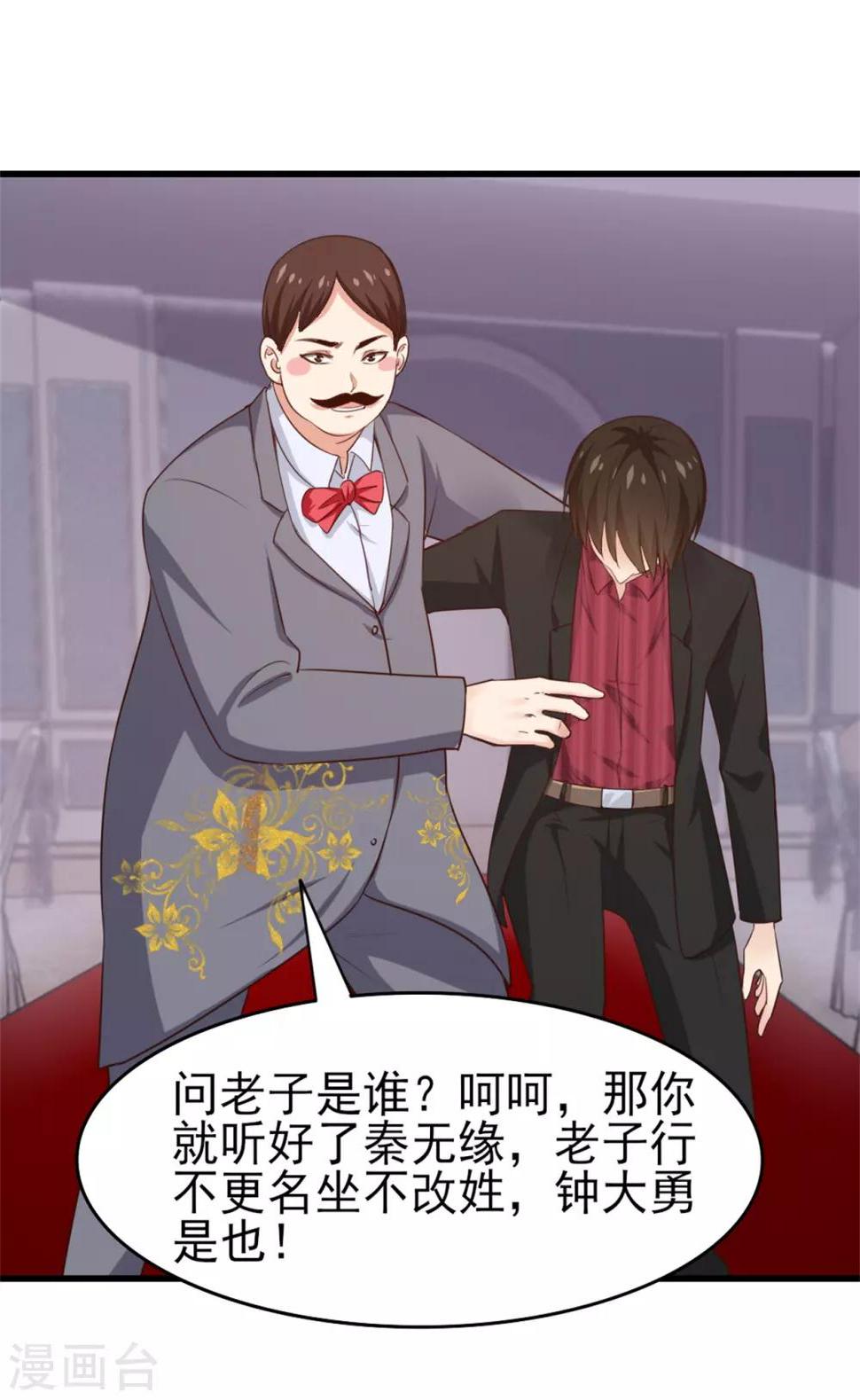 我和26岁美女房客韩漫全集-第260话 百变阎王无删减无遮挡章节图片 