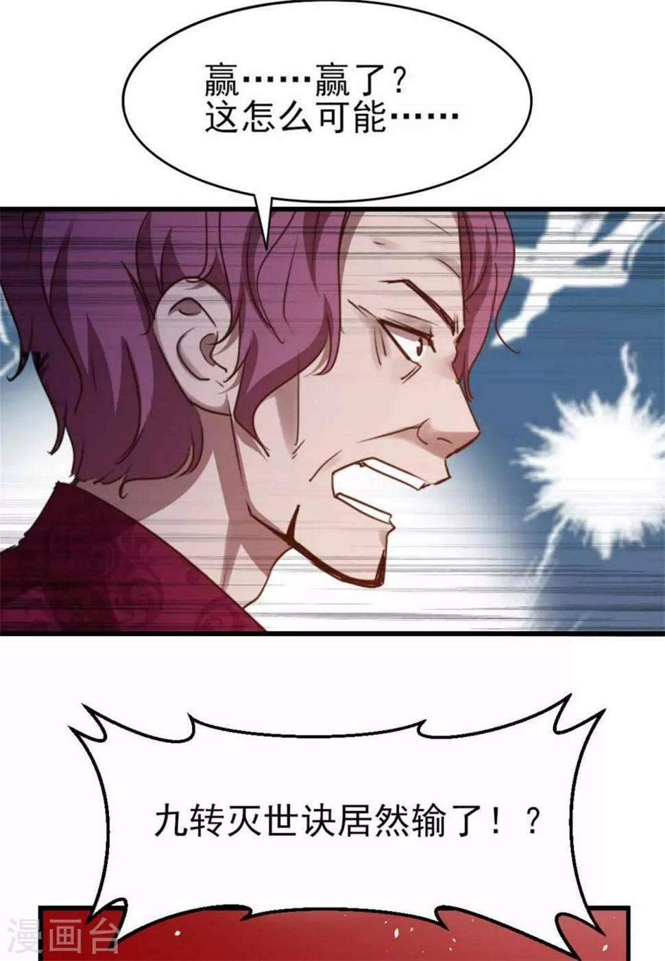 我和26岁美女房客韩漫全集-第260话 百变阎王无删减无遮挡章节图片 