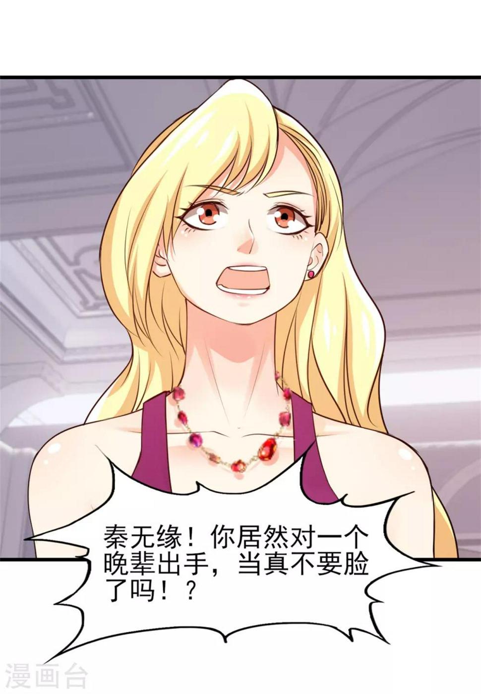 我和26岁美女房客韩漫全集-第260话 百变阎王无删减无遮挡章节图片 