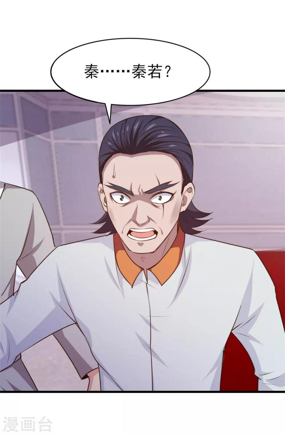 我和26岁美女房客韩漫全集-第261话 秦家火狼头无删减无遮挡章节图片 