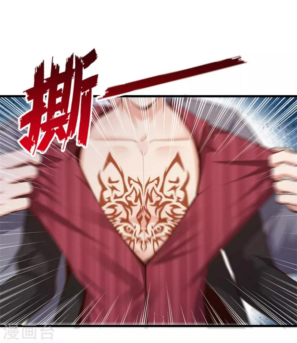 我和26岁美女房客韩漫全集-第261话 秦家火狼头无删减无遮挡章节图片 