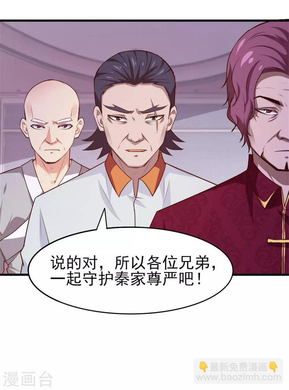 我和26岁美女房客韩漫全集-第261话 秦家火狼头无删减无遮挡章节图片 